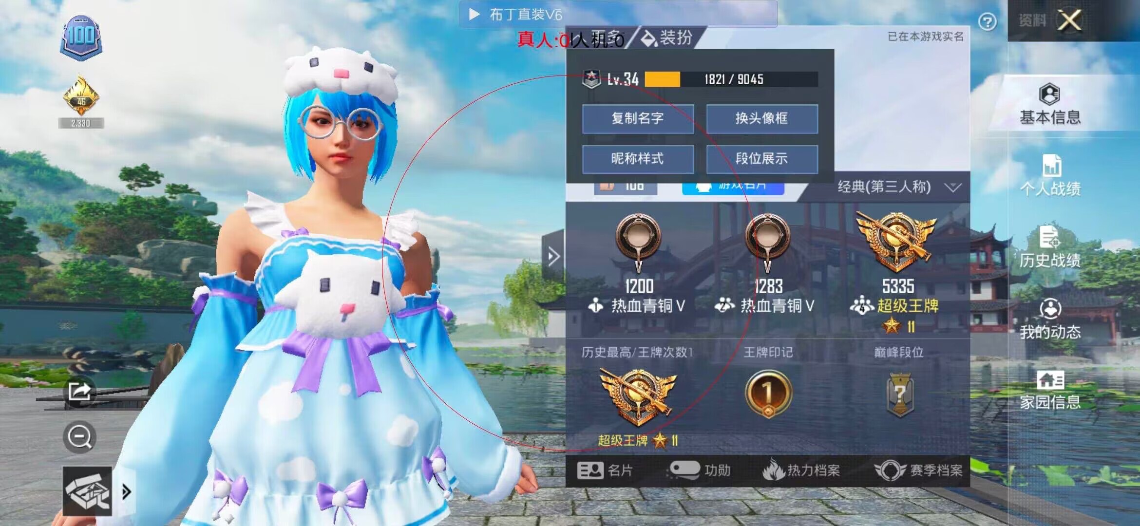 和平精英布丁直装透视 - ��ƽ��Ӣ���Ѳ�麯辅助预览图